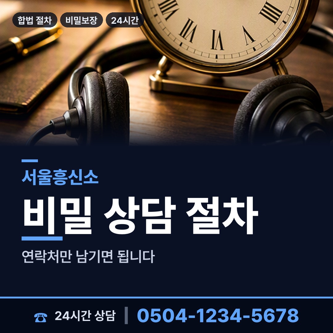 서울 성수1가제1동 위자료증거 상담 안내