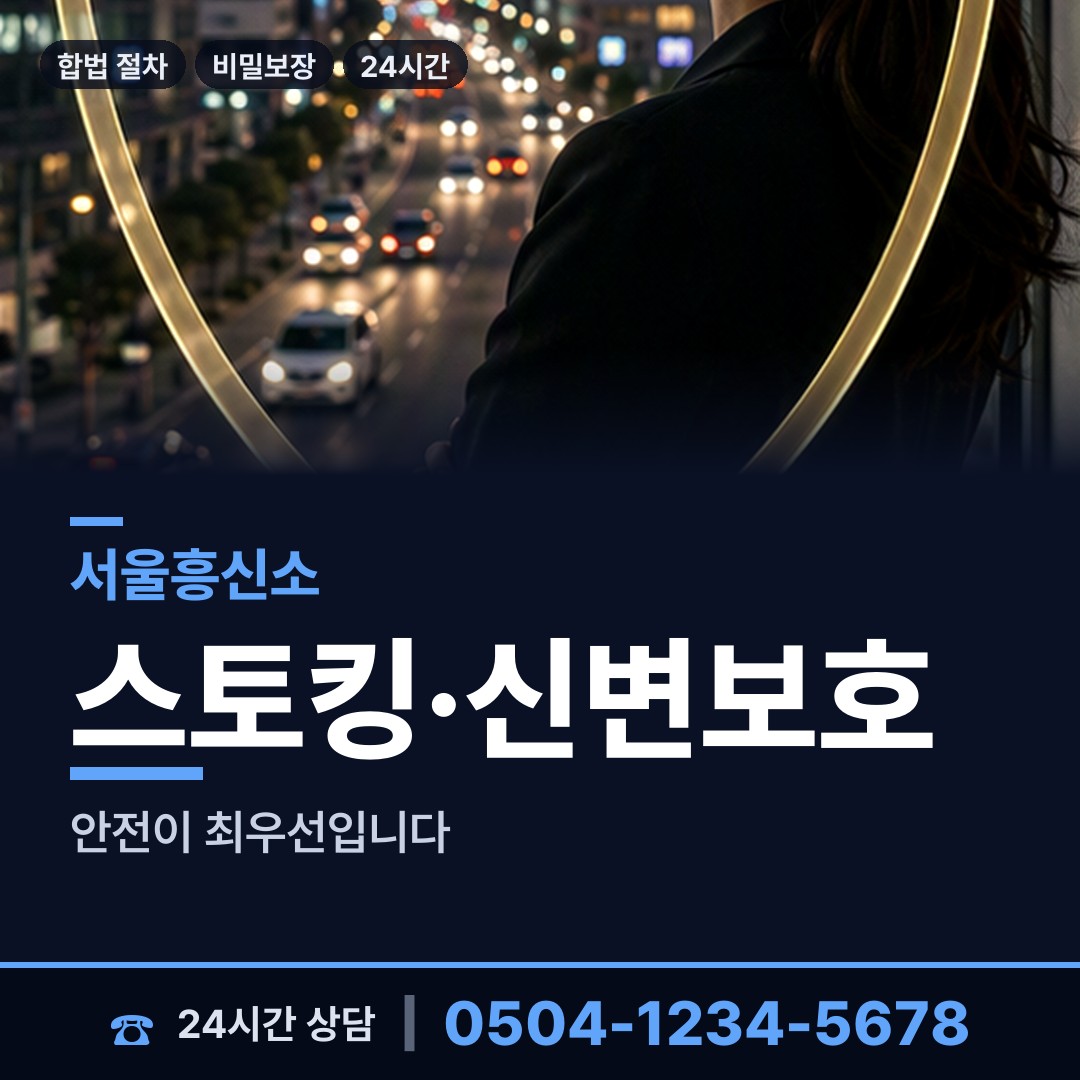 서울 성수1가제1동 부동산소유조사 상담 안내