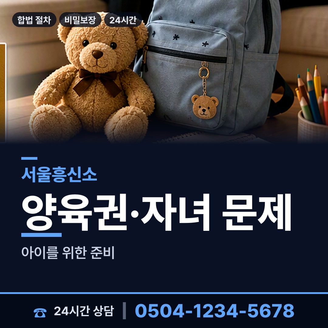 서울 성수1가제1동 법인신용조사 상담 안내